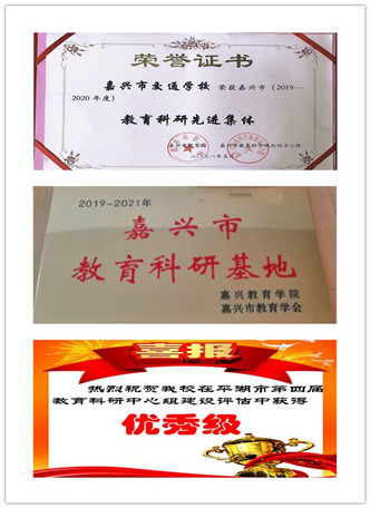 交?？蒲邢冗M集體（合）.jpg